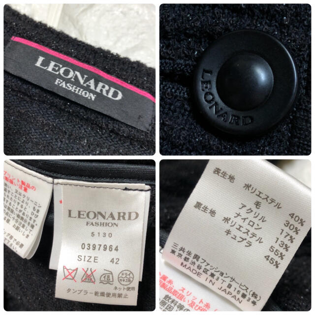 LEONARD(レオナール)のレオナール(LEONARD)ニットジャケットカーディガン42  レディースのトップス(カーディガン)の商品写真