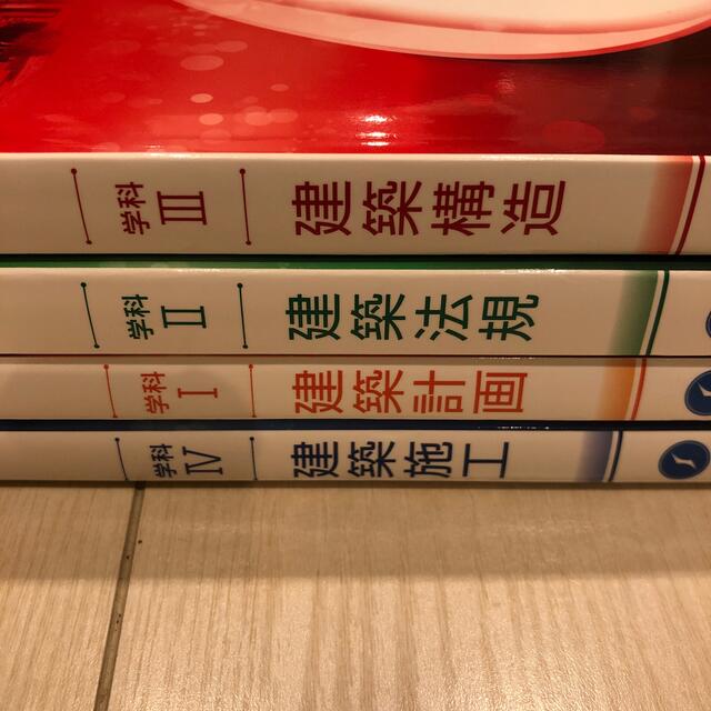 2級建築士問題集(令和3年)