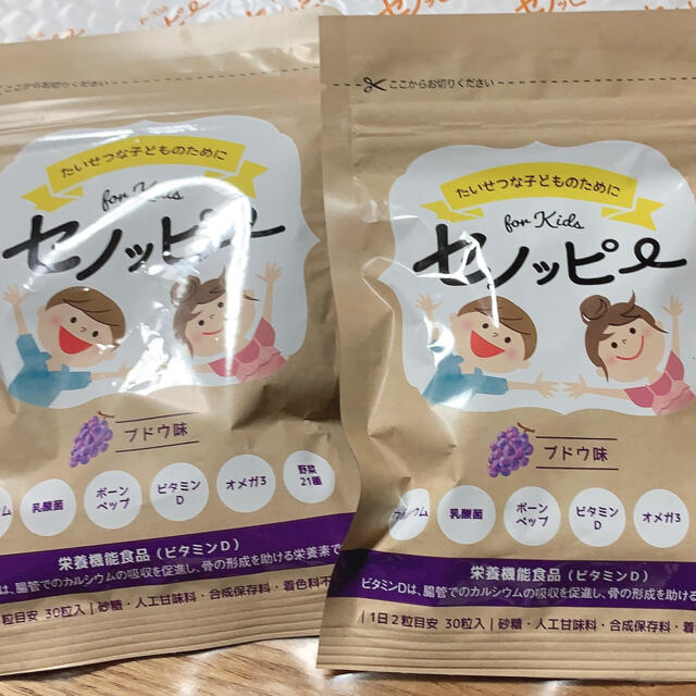 セノッピー1袋15日分×2袋 食品/飲料/酒の健康食品(その他)の商品写真