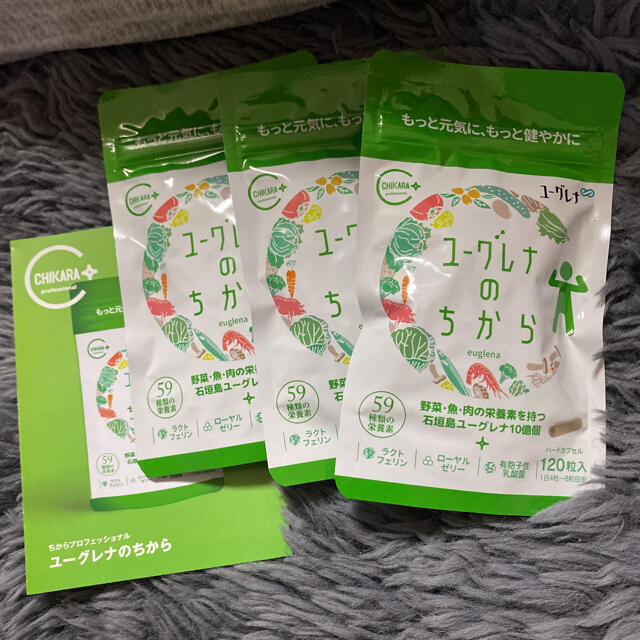 新品未開封 ユーグレナのちから 120粒 3袋 - その他