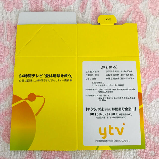 【新品】24時間テレビ 2021年 募金箱 貯金箱 9枚セット エンタメ/ホビーのコレクション(その他)の商品写真