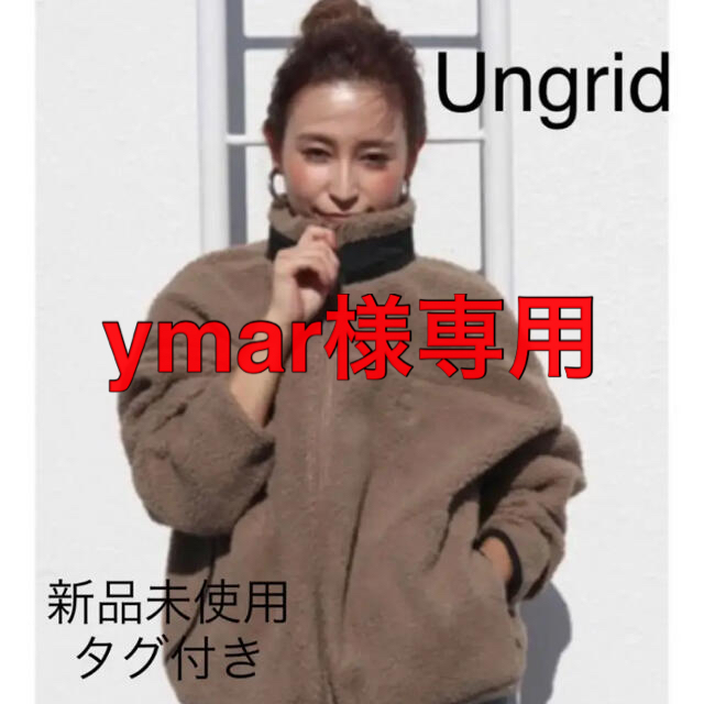 Ungrid(アングリッド)の【大人気】Ungrid×SIERRA ブルゾン アウター レディースのジャケット/アウター(ブルゾン)の商品写真