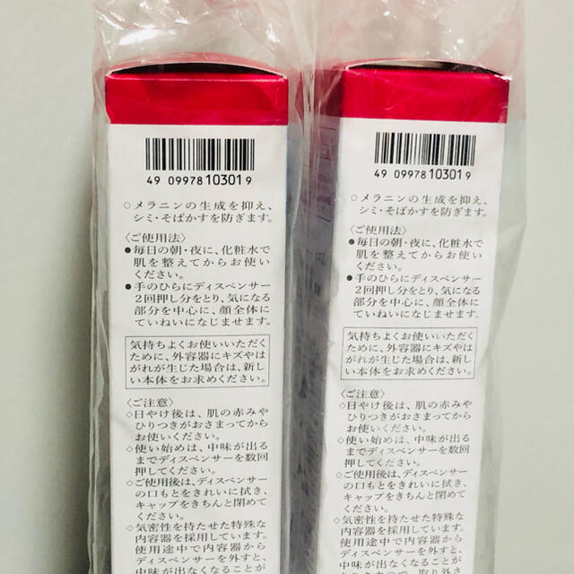 SHISEIDO (資生堂)(シセイドウ)の資生堂 HAKU メラノフォーカスZ レフィル(45g) 2本セット 未開封品 コスメ/美容のスキンケア/基礎化粧品(美容液)の商品写真