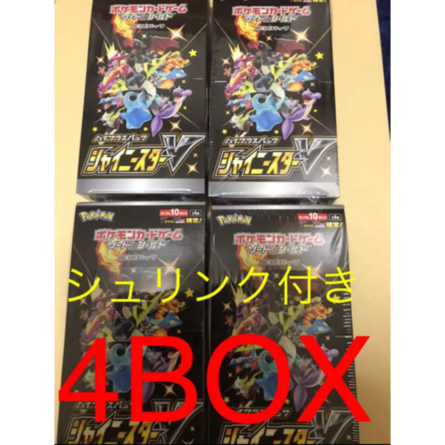 ポケモンカード シャイニースターV 4BOX シュリンク付き