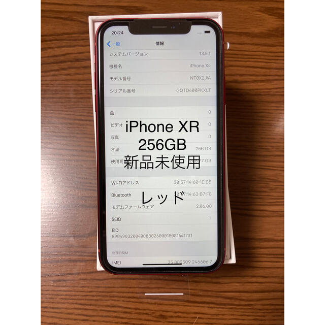 再入荷!】 - 専用出品【新品未使用】 XR レッド 256 GB SIMフリーの