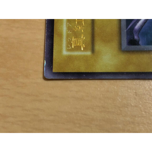 遊戯王(ユウギオウ)の遊戯王　レッドアイズブラックドラゴン　初期　ウルトラ エンタメ/ホビーのトレーディングカード(シングルカード)の商品写真
