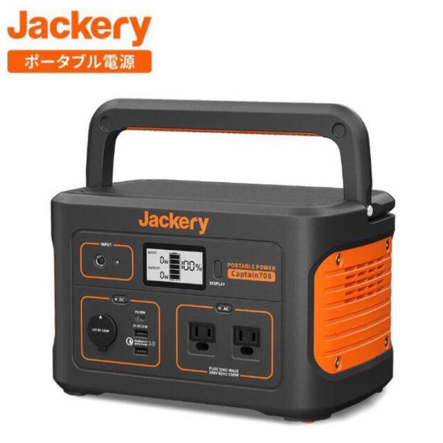 【新品未使用】Jackery ポータブル電源 700/708