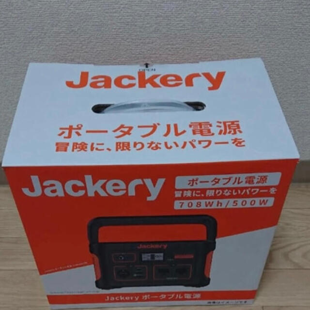 【新品未使用】Jackery ポータブル電源 700/708