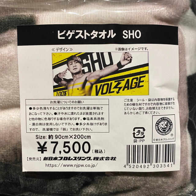 売れ筋がひ新作! 新日本プロレス CHAOS タオル trainer-japan.com