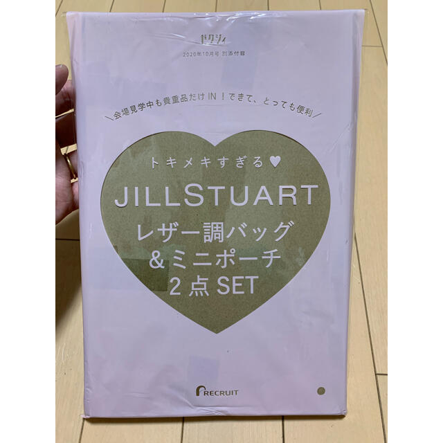 JILLSTUART(ジルスチュアート)のゼクシィ付録 ジルスチュアート レディースのファッション小物(ポーチ)の商品写真