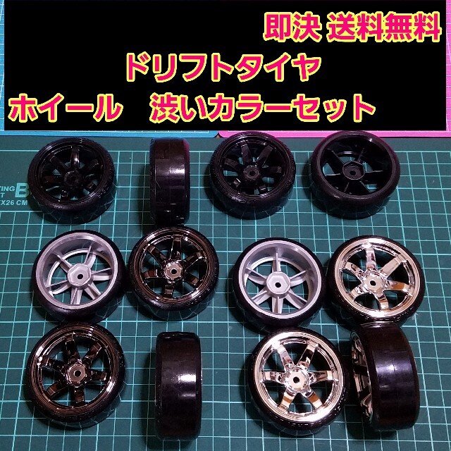 ドリフト タイヤ ホイール 3台分　①　　ラジコン　YD-2 ドリパケ　TT01 エンタメ/ホビーのおもちゃ/ぬいぐるみ(ホビーラジコン)の商品写真