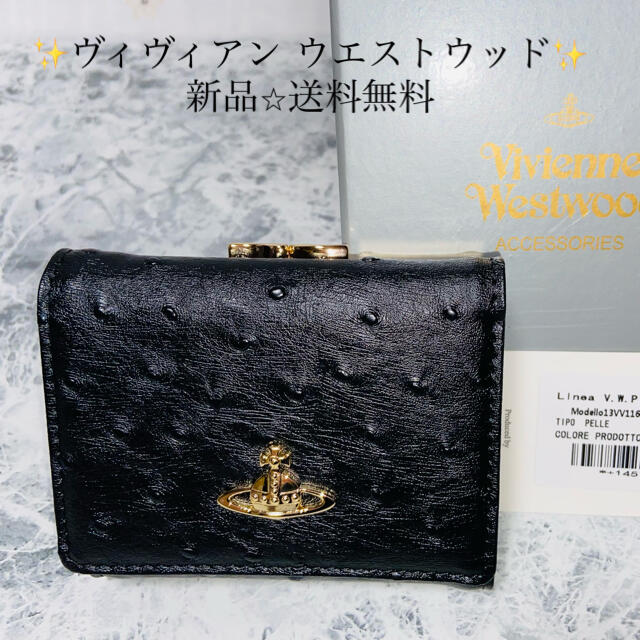 ✨Vivienne Westwood／ヴィヴィアンウエストウッド✨三つ折り財布