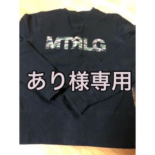 マテリアルガール(MaterialGirl)のマテリアルガールTシャツ･トレーナー(Tシャツ(半袖/袖なし))