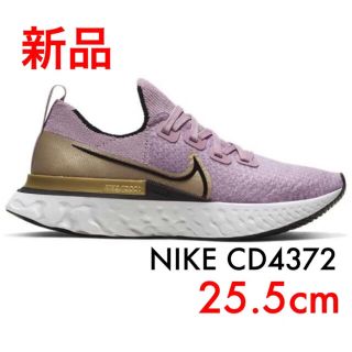 ナイキ(NIKE)のNIKE リアクト　インフィニティ　ラン　フライニット　25.5 CD4372(スニーカー)