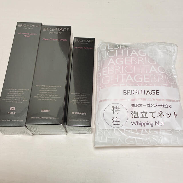 BRIGHTAGE エイジングケアセット＋泡立てネット