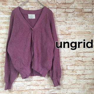 アングリッド(Ungrid)のアングリッド ungrid カーディガン ボレロ 羽織り ワッフル 長袖(カーディガン)