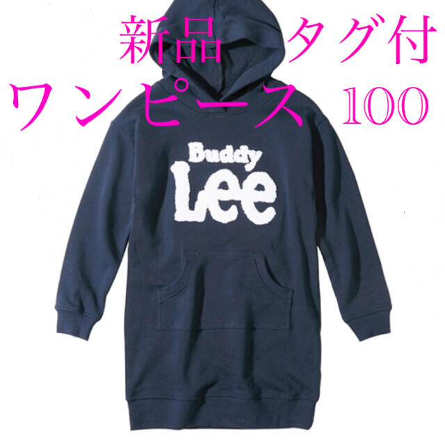 Buddy Lee(バディーリー)のBuddy　Lee  バディ　リー　ワンピース　新品　タグ付　100 キッズ/ベビー/マタニティのキッズ服女の子用(90cm~)(ワンピース)の商品写真