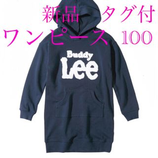 バディーリー(Buddy Lee)のBuddy　Lee  バディ　リー　ワンピース　新品　タグ付　100(ワンピース)