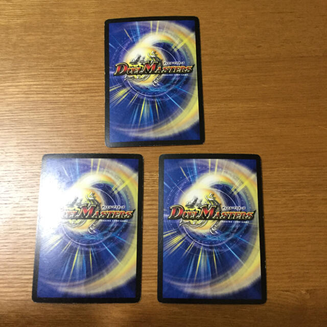 デュエルマスターズ(デュエルマスターズ)のデュエルマスターズ　青銅の鎧　3枚 エンタメ/ホビーのトレーディングカード(シングルカード)の商品写真