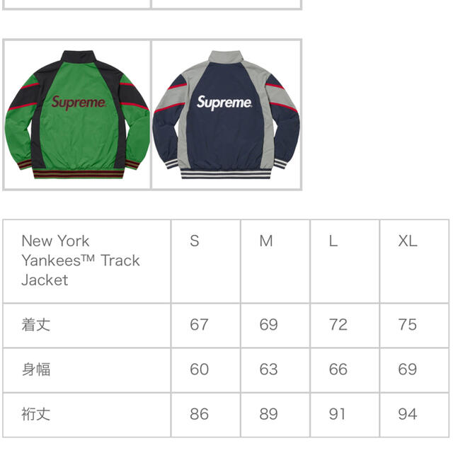 supreme yankees track jacket