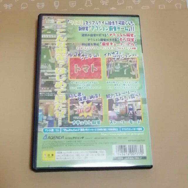 在庫有り・即発送 牌チェンジャン ハイチェンジャン パイチェンジャン 在庫有り・即発送 牌チェンジャン ハイチェンジャン パイチェンジャン