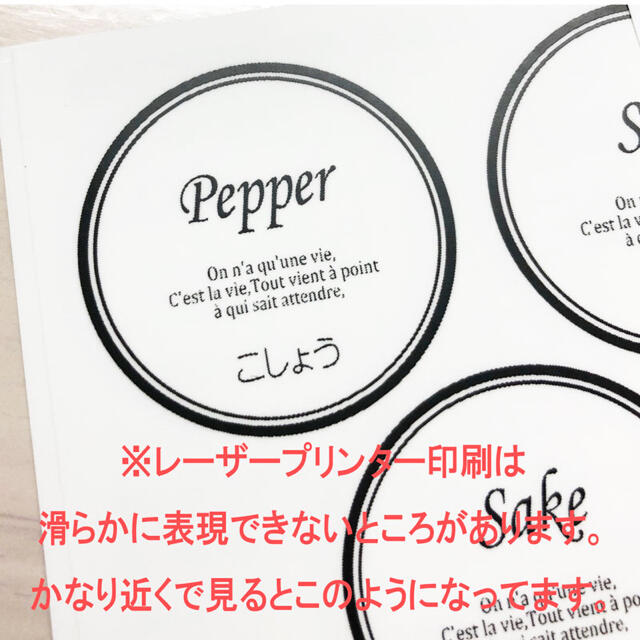 耐水！調味料ラベル　シール　サークル　丸　おしゃれ　オーダーメイド　モノトーン インテリア/住まい/日用品の収納家具(キッチン収納)の商品写真