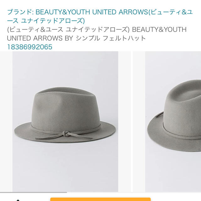 BEAUTY&YOUTH UNITED ARROWS(ビューティアンドユースユナイテッドアローズ)のユナイテッドアローズ　帽子 レディースの帽子(ハット)の商品写真