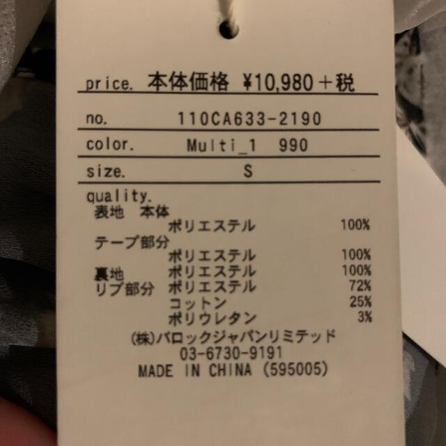 rienda 花柄ワンピース 新品タグ付 1