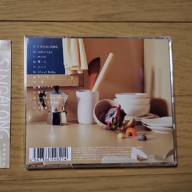 緑黄色社会 アルバム　SINGALONG エンタメ/ホビーのCD(ポップス/ロック(邦楽))の商品写真