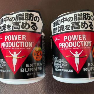 グリコ(グリコ)の2個 パワープロダクション エキストラ バーナー 180粒(ダイエット食品)