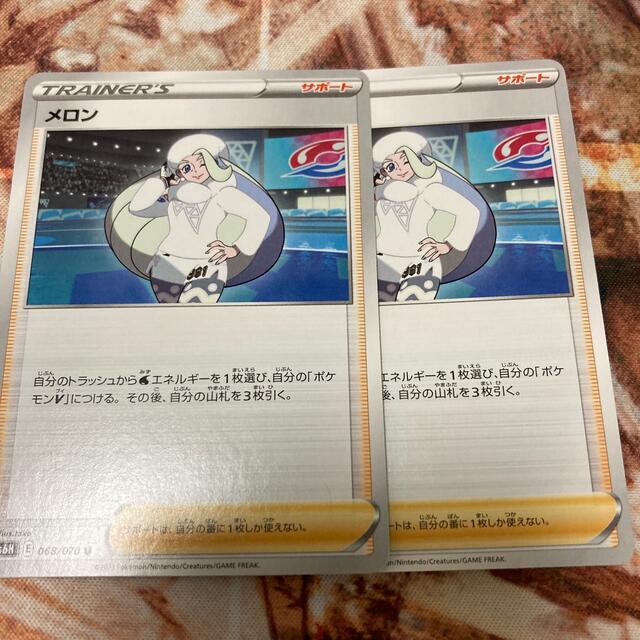 ポケモン(ポケモン)のメロン　２枚セット エンタメ/ホビーのトレーディングカード(シングルカード)の商品写真