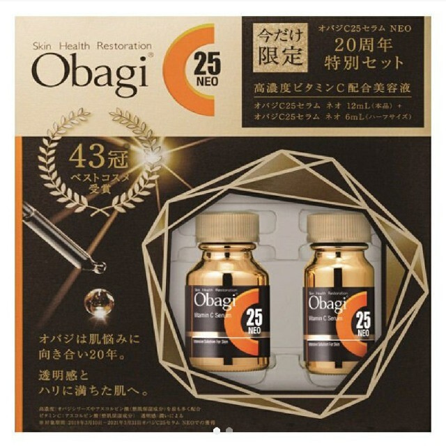 乾燥エイジングくすみ使用感新品未開封 Obagi オバジ C25 セラム NEO 美容液 12mL＋6mL