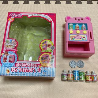 パイロット(PILOT)のメルちゃん　自動販売機(知育玩具)