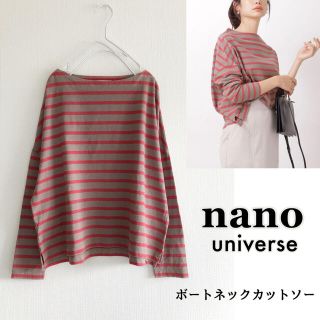 ナノユニバース(nano・universe)の2115 ボーダー　ロングTシャツ　ボートネック　カットソー(Tシャツ(長袖/七分))