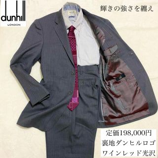 ダンヒル セットアップスーツ メンズ の通販 28点 Dunhillのメンズを買うならラクマ ダンヒル セットアップスーツ メンズ の通販 28点 Dunhillのメンズを買うならラクマ