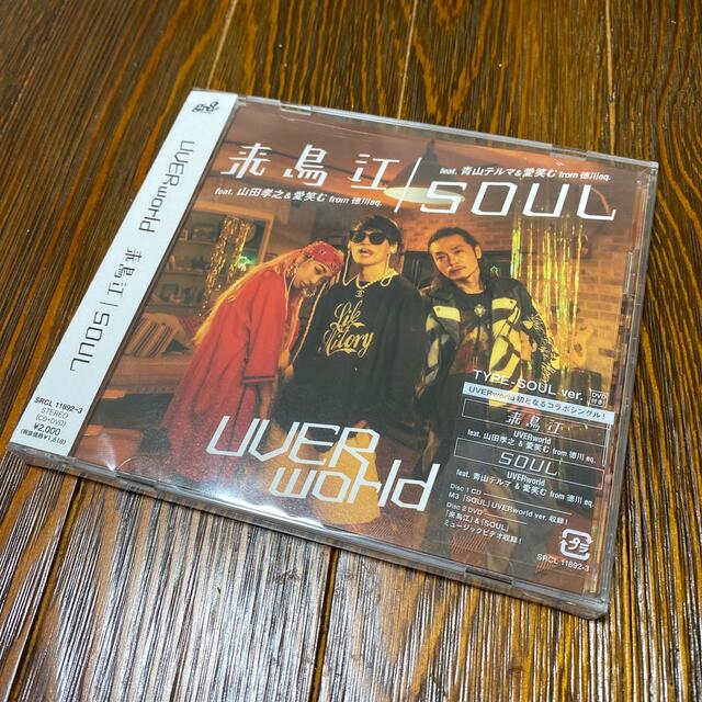 【状態:最良】UVERworld 来鳥江/SOUL  エンタメ/ホビーのCD(ポップス/ロック(邦楽))の商品写真
