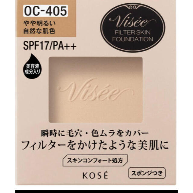 VISEE(ヴィセ)のVisee(ヴィセ) リシェフィルタースキンファンデーションOC-405詰替え用 コスメ/美容のベースメイク/化粧品(ファンデーション)の商品写真