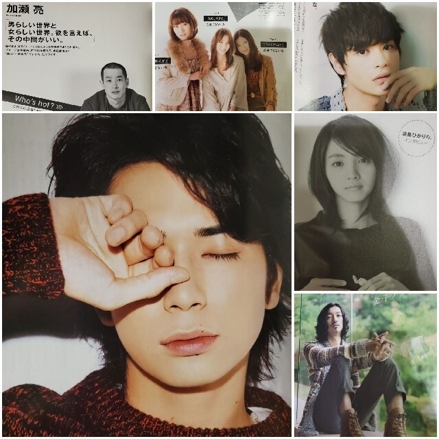 Anan 11 10 26 松潤 瀬戸康史 金子ノブアキ 加瀬亮 満島ひかりの通販 By Akamakigami S Shopコメ前ご購入前に自己紹介欄もご必読下さい ラクマ