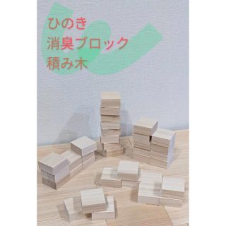 檜ブロック　消臭　無着色無添加　節無し(その他)