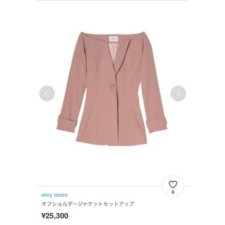 エイミーイストワール パンツ テーラードジャケット(レディース)の通販