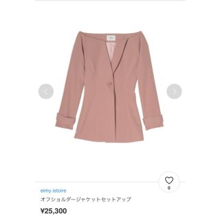 エイミーイストワール(eimy istoire)の【新品未使用★値下げ】eimy♡オフショルダージャケット♡エイミーイストワール(テーラードジャケット)