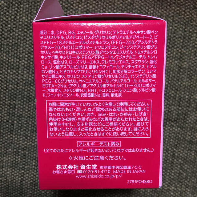 資生堂 プリオール ジェル美容液 つけかえ用 a 限定