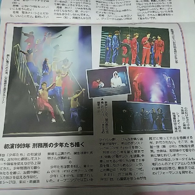 ジャニーズJr.(ジャニーズジュニア)の高橋優斗 岩崎大昇 新聞 エンタメ/ホビーのコレクション(印刷物)の商品写真