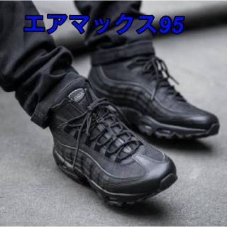 NIKE / AIR MAX 95 トリプルブラック