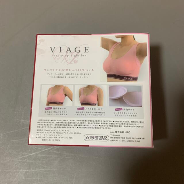 VIAGE  ナイトブラ レディースのルームウェア/パジャマ(ルームウェア)の商品写真