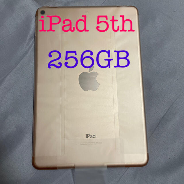 ⭐️新品未使用⭐️iPad mini 5 256GB ゴールド 第5世代-