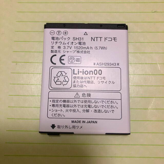 エヌティティドコモ(NTTdocomo)の電池パック　SH-31  シャープ　ドコモ(バッテリー/充電器)