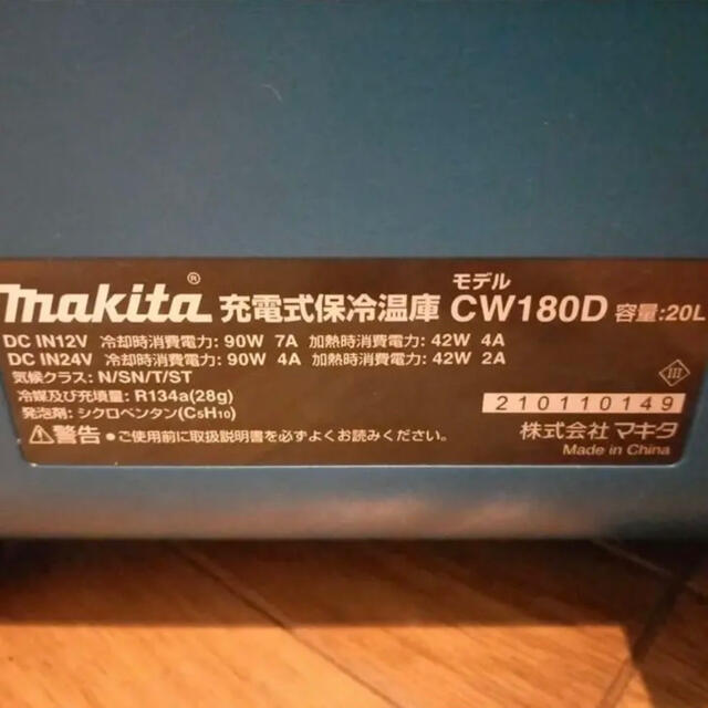 Makita(マキタ)のマキタ保冷温庫 20L  スマホ/家電/カメラの生活家電(冷蔵庫)の商品写真