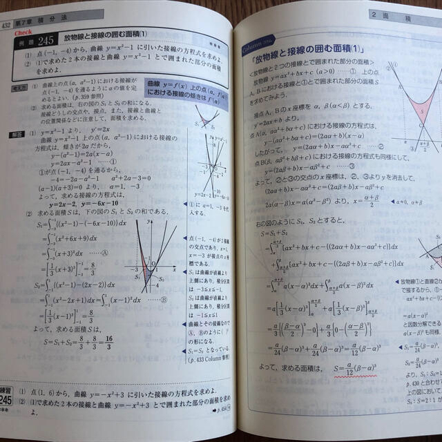Ｆｏｃｕｓ　Ｇｏｌｄ数学２＋Ｂ ４ｔｈ　Ｅｄｉｔ エンタメ/ホビーの本(その他)の商品写真