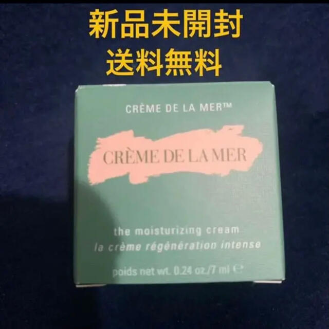 DE LA MER(ドゥラメール)のDELAMERクレーム ドゥ・ラ・メール コスメ/美容のスキンケア/基礎化粧品(フェイスクリーム)の商品写真